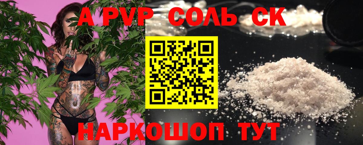 Кашира  A-PVP крисы CK  Вход с VPN  Alpha-PVP СК  А ПВП СК КРИС 