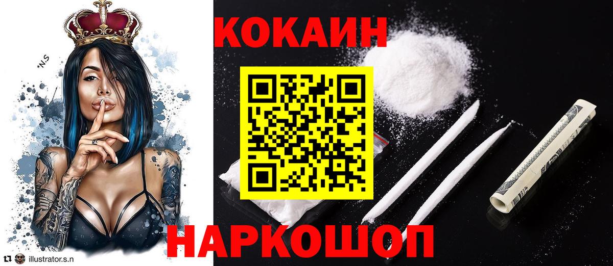Cocaine  Вход с VPN  дарнет шоп  Кашира  Cocaine Колумбийский  Кокаин Эквадор 