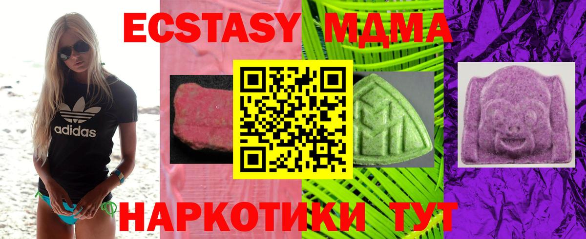 ЭКСТАЗИ 250 мг Кашира