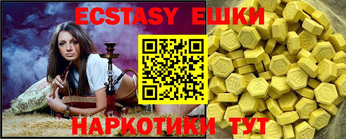 Ecstasy Cube  Вход с VPN  Ecstasy  Кашира 