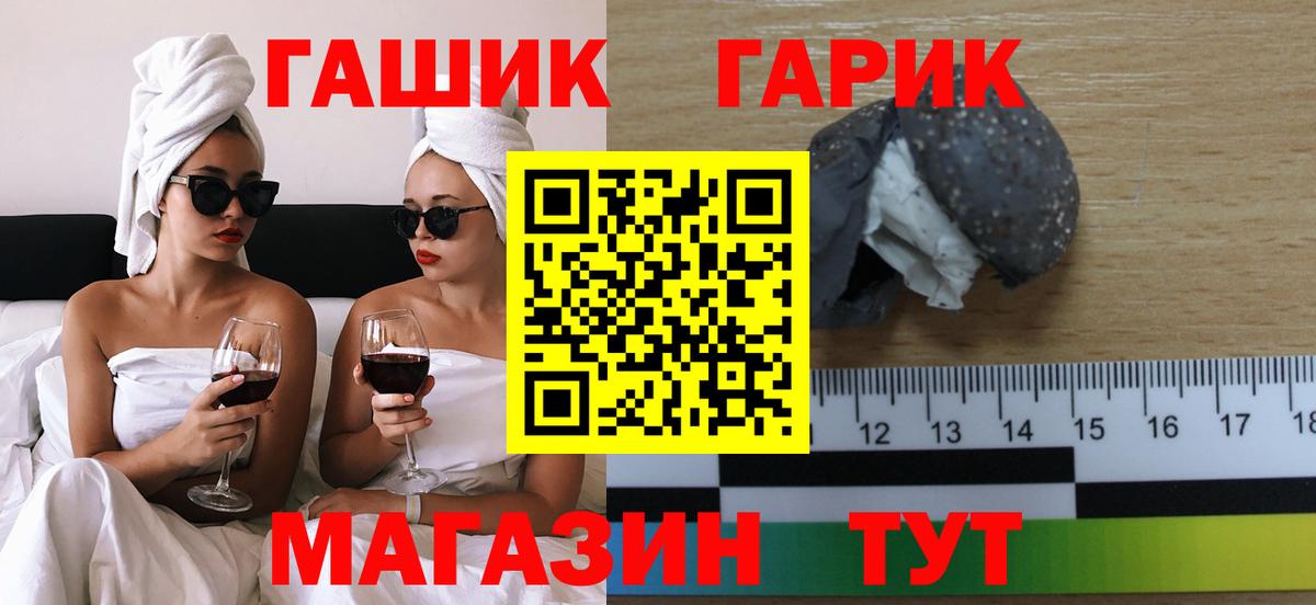 Кашира  ГАШИШ индика сатива  купить   Вход с VPN  Гашиш 