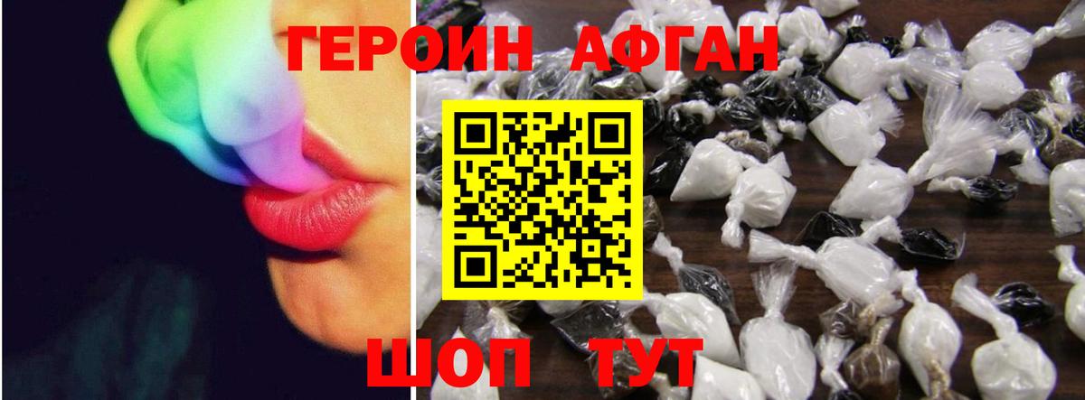 ГЕРОИН VHQ Кашира