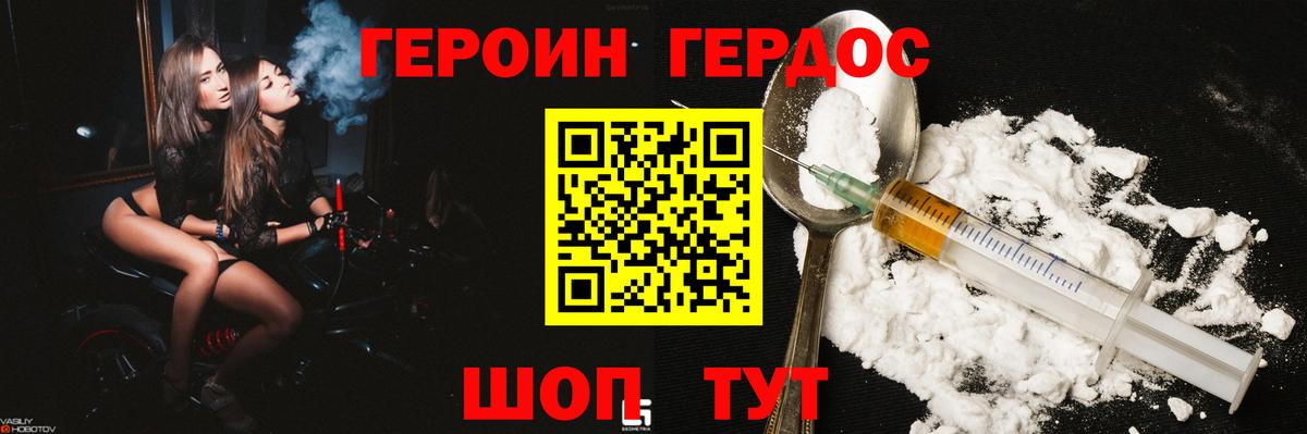 Кашира  ГЕРОИН хмурый  Вход с VPN 