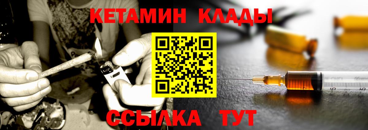 КЕТАМИН VHQ  Вход с VPN  Кашира 