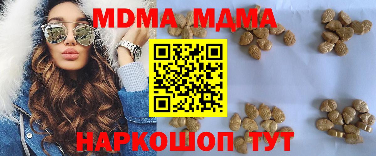MDMA crystal Кашира