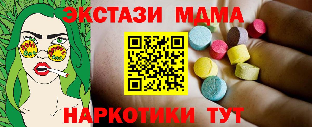 МДМА молли  Вход с VPN  МДМА  MDMA crystal  Кашира 