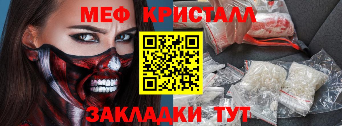 Меф мука Кашира