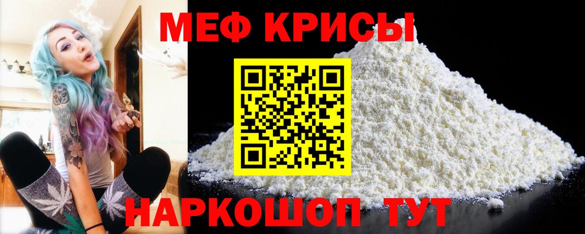 Кашира  купить наркоту  Мефедрон mephedrone  МЯУ-МЯУ  Вход с VPN  Меф VHQ 