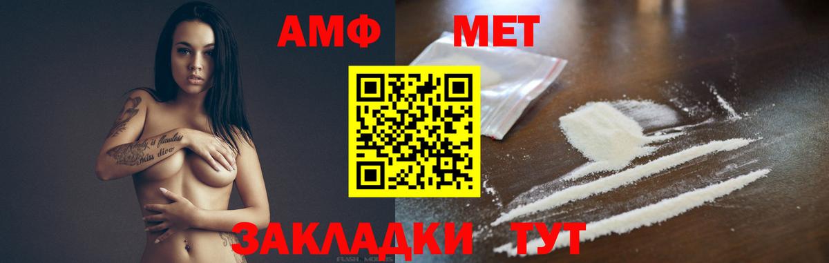 Метамфетамин пудра Кашира