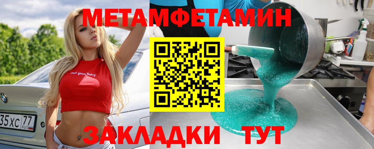Метамфетамин Декстрометамфетамин 99.9%  Метамфетамин Декстрометамфетамин 99.9%  Кашира  Вход с VPN 
