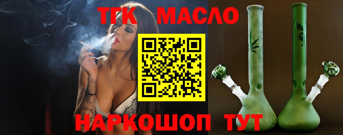 Кашира  ТГК гашишное масло  Вход с VPN  Дистиллят ТГК жижа 
